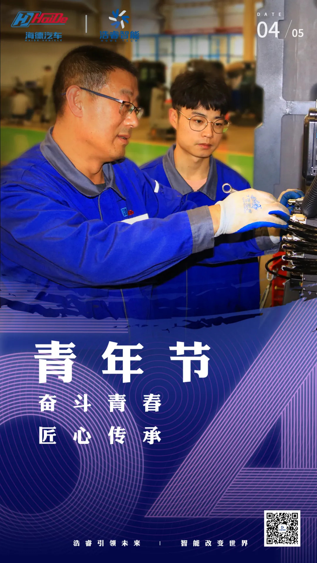 PA直营智能丨五四青年节